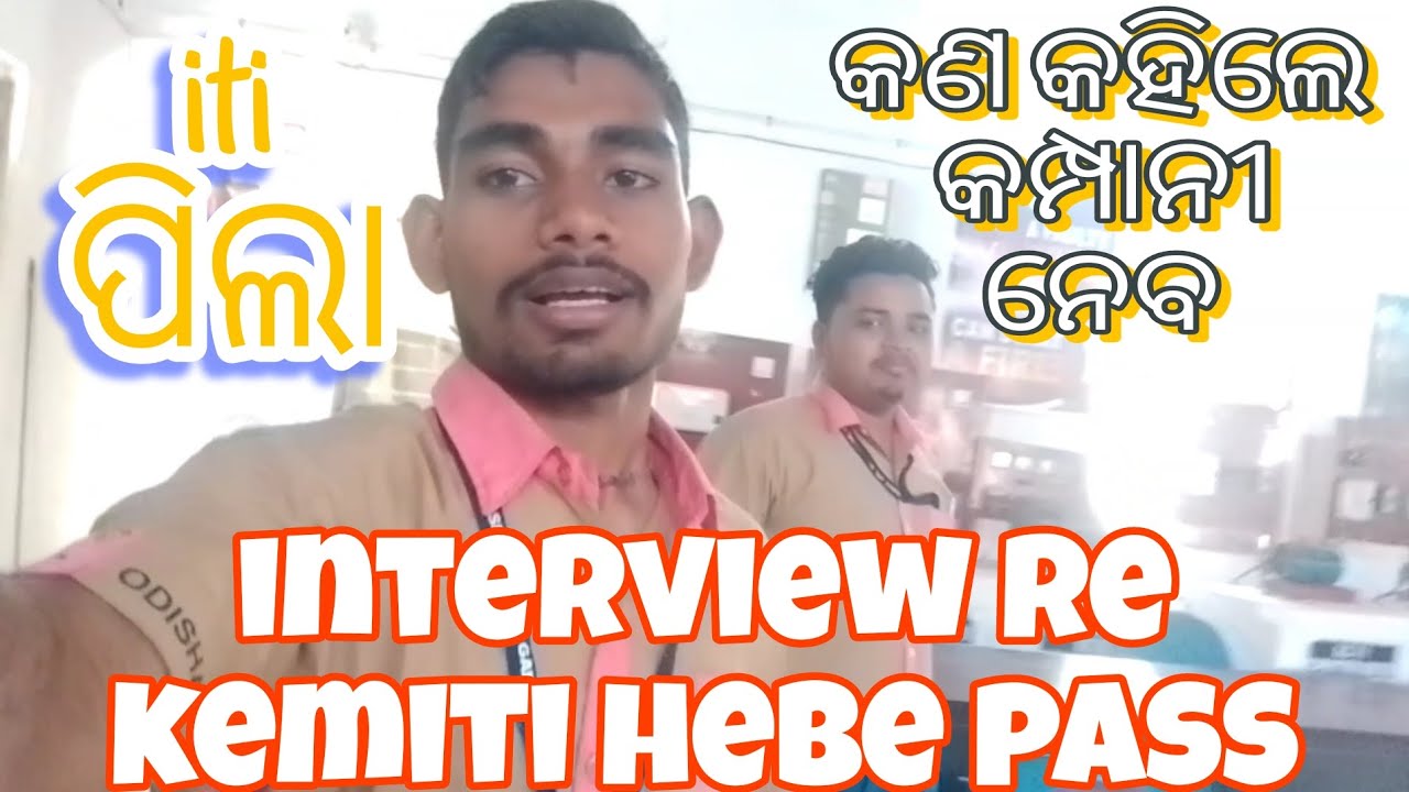 Most important iti pila nka pain // kemiti hebe pass // kn kahile company neba // #interviews #job 