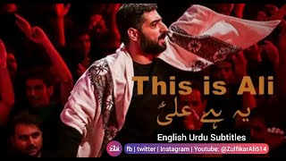 This is Ali(a.s) | Majid Bani Fatemeh | 21 Ramadan Resimi