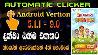 Dialog Mega Run Auto Spin - Android All Vertion Supported - Sinhala Tutorial 🇱🇰 screenshot 1