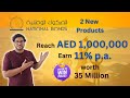 National bonds uae  my aed 1 million  the payout  2 new products  overview