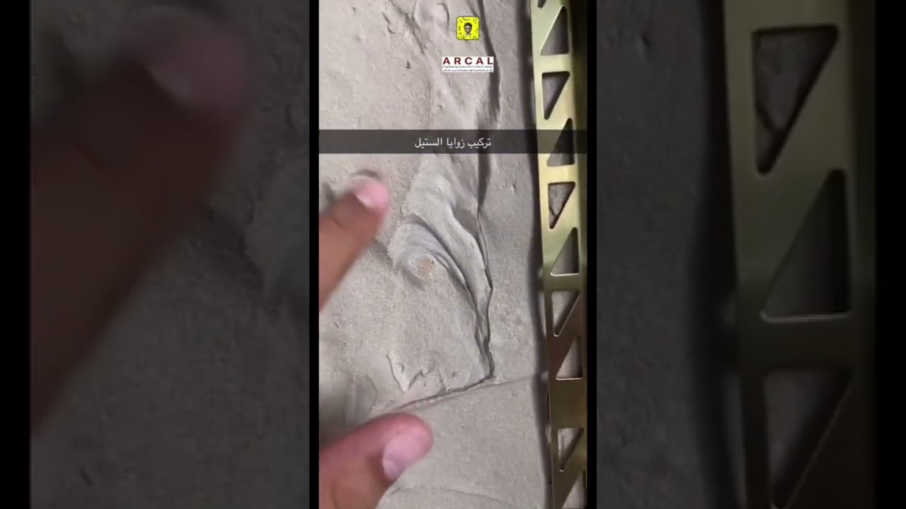 تركيب زوايا الستيل بشكل احترافي 