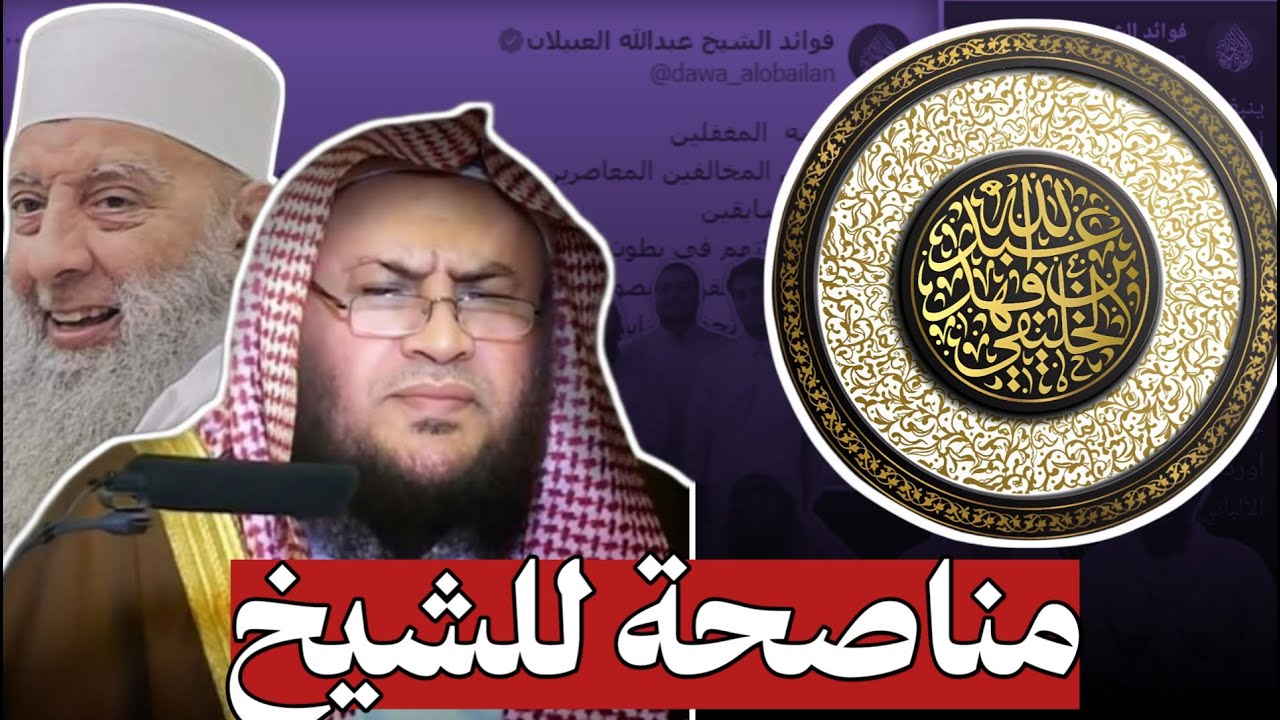 ليس لك أن تقول هذا الكلام يا شيخ | الشيخ أبو جعفر الخليفي