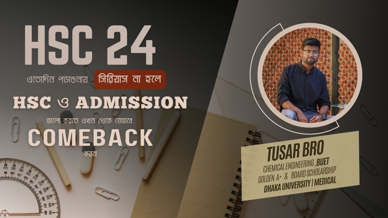 HSC 24: The Ultimate Comeback | Playlist Announcement | Tusar, BUET