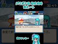 葵攻略ルート 12 【パワポケ風彼女攻略】#shorts