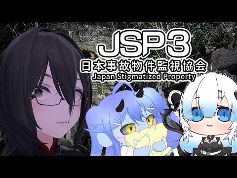 【 #日本事故物件監視協会3 】みんなで夜勤バイト✨✨ ( #ホラゲー   / #個人勢vtuber  )