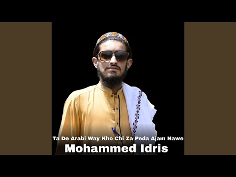 شان د نبی آخر زمان