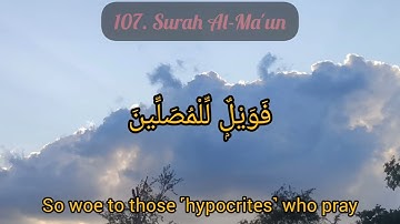 107. Surah Al-Ma'un سورة الماعون برواية حفص