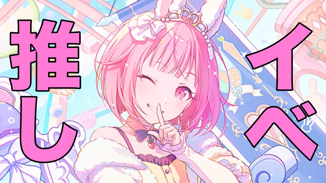 【初見歓迎】2000万P超えを目指してただ走る【イベラン／プロセカ】