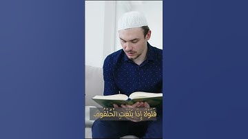 فلا اقسم بمواقع النجوم ... فلولا لإذا بلغت الحلقوم .. آيات من سورة الواقعة