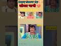 Tmkoc Babita ji And Roushan bhabhi || 99% फेल ||IQ Test || रौशन भाभी बॉडी ? #tmkoc #shorts #jethalal