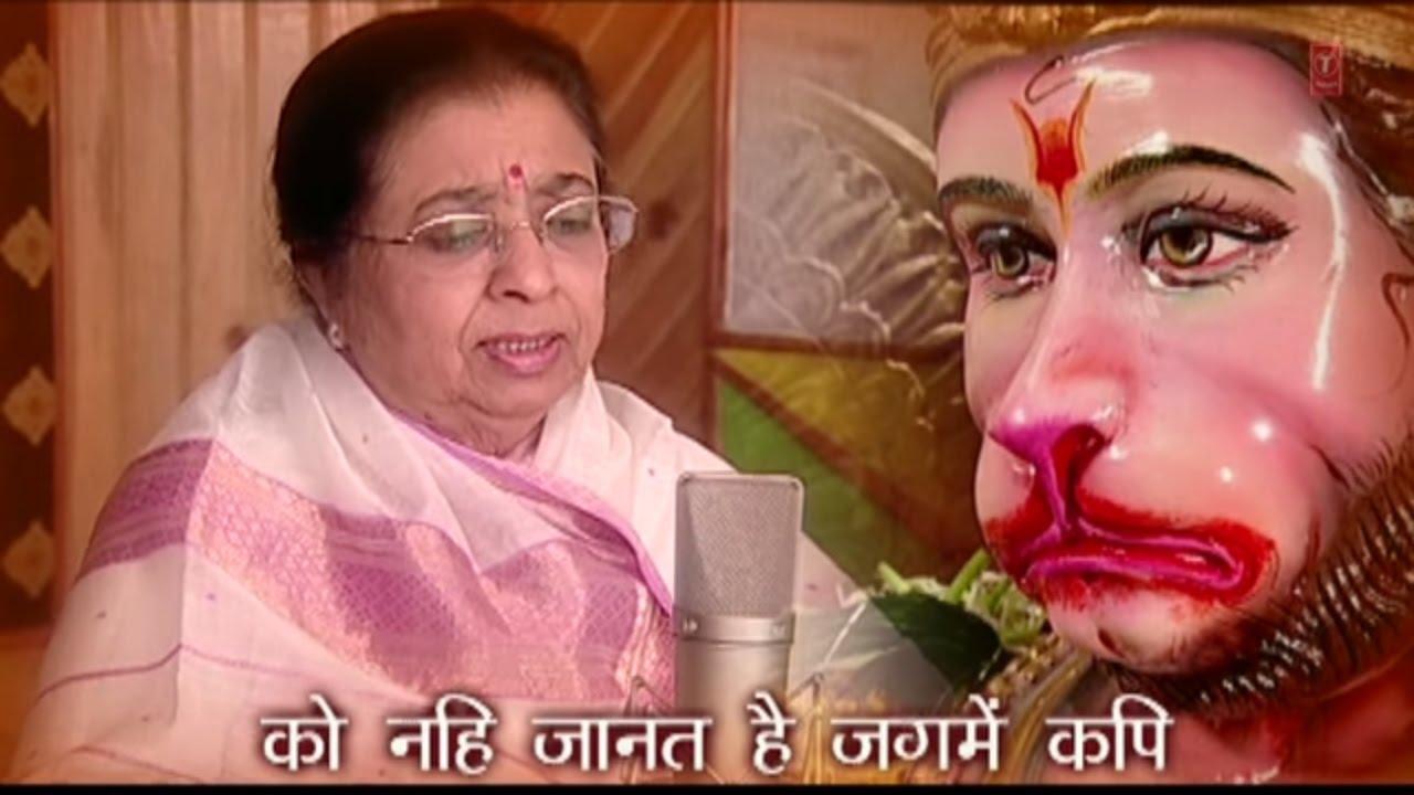 SANKAT MOCHAN HANUMAN ASHTAK with HINDI LYRICS By Usha Mangeshkar I Shri Hanuman Chalisa