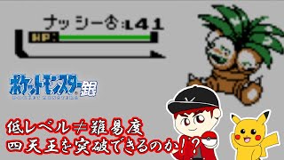 【激闘!!ゆうぽん】ポケットモンスター銀 第４０話「前作よりレベルが低いけど難易度が上がっている四天王！」【ジョウト地方】