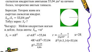 Тегеректин аянты