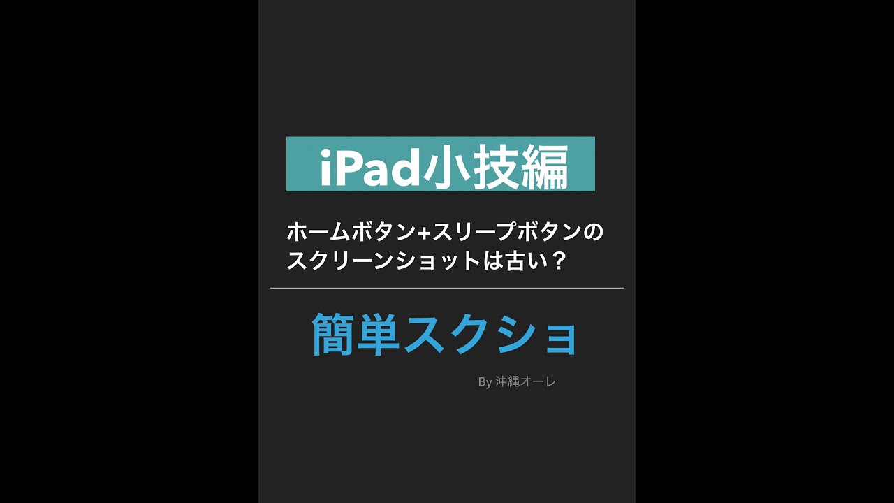 Pagesの使い方 For Iphone 文字数カウント 縦型動画 How To Word Count Vertical Youtube