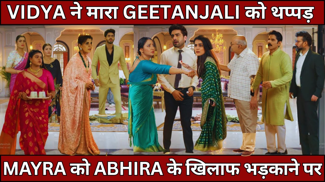 YRKKH FULL, मायरा को अभिरा के खिलाफ पर विद्या ने मारा गीतांजलि को थप्पड़, Yeh Rishta Twist 28 Aug