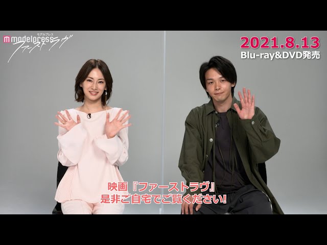 北川景子＆中村倫也、 映画「ファーストラヴ」Blu-ray＆DVD発売