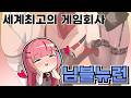 반박 시 신사 아님