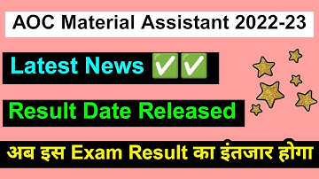 AOC Material Assistant Result 2022 | How to check the AOC Material Assistant Result Details 2022