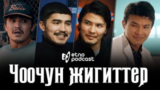 Чоочун Жигиттер | Эмил-Султан | Этно Подкаст