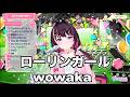 ローリンガール/wowaka【 AZKi /ホロライブ #歌枠切り抜き #ホロライブ切り抜き 】