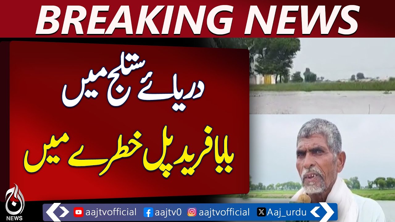 Sutlej river floods devastate Bahawalnagar villages, crops - Pakistan news