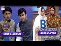 Shan-e-Iftar - Segment: - Shan-e-Sukhan - Bait Bazi - 9th June 2017