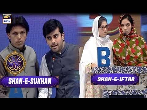 Shan-e-Iftar - Segment: - Shan-e-Sukhan - Bait Bazi - 9th June 2017