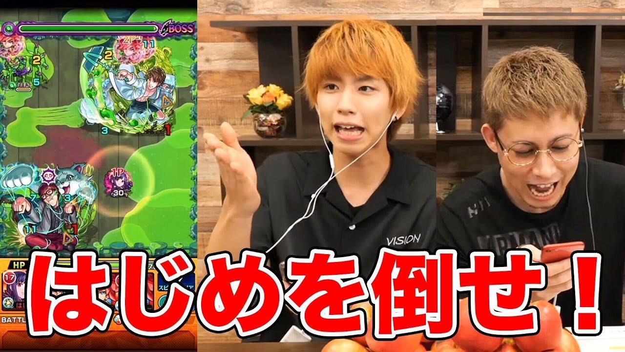はじめしゃちょー モンスト はじめしゃちょー倒しながらりんご無限に食べます ゲーム実況動画反応 はじめしゃちょー モンスト はじめしゃちょー倒しながらりんご無限に食べます ゲーム実況動画反応