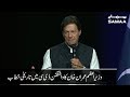 PM Imran Khan Historic Speech in Washington DC Jalsa | SAMAA TV | 26 July 2019