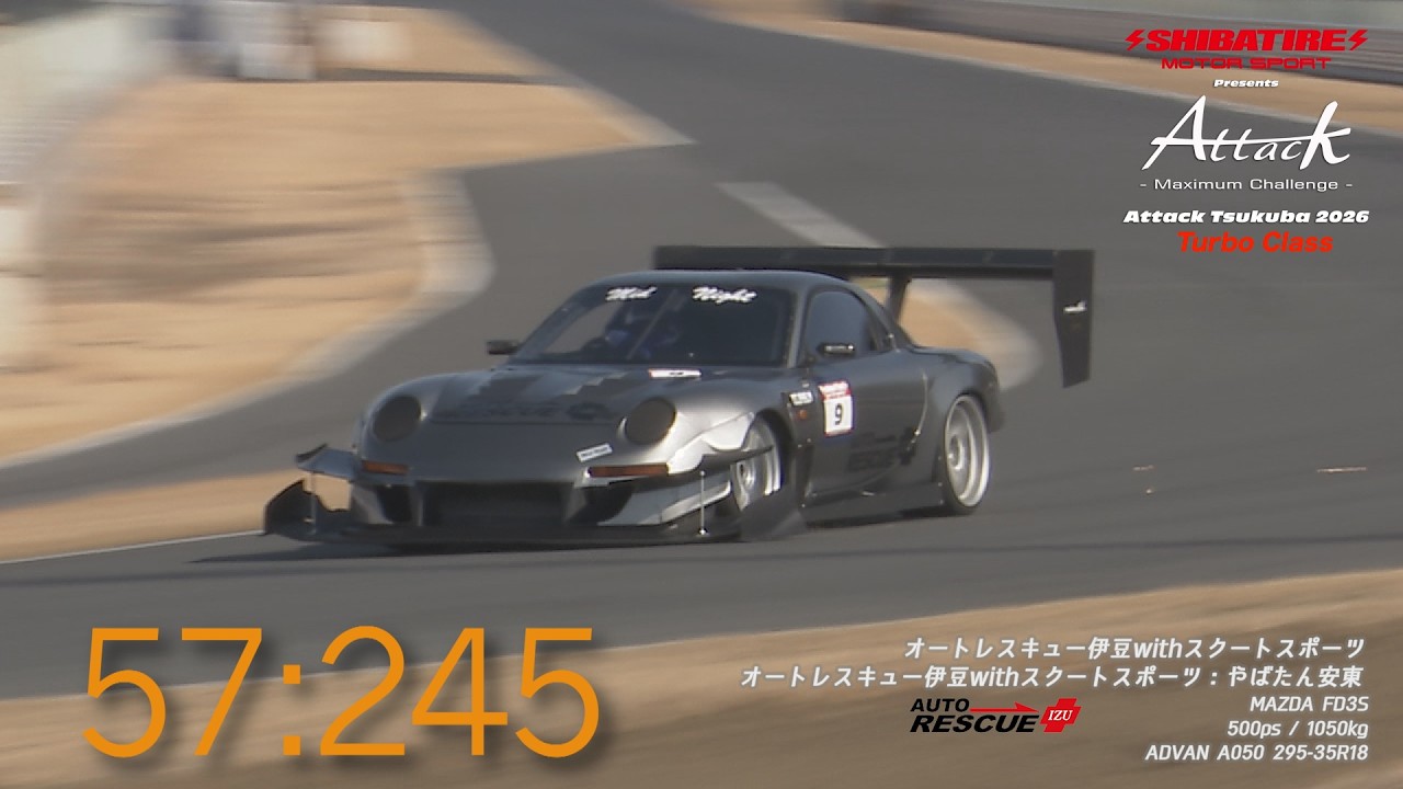 Shibatire presents Attack Tsukuba 2026：オートレスキュー伊豆with