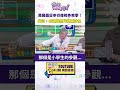 黃國昌訪日