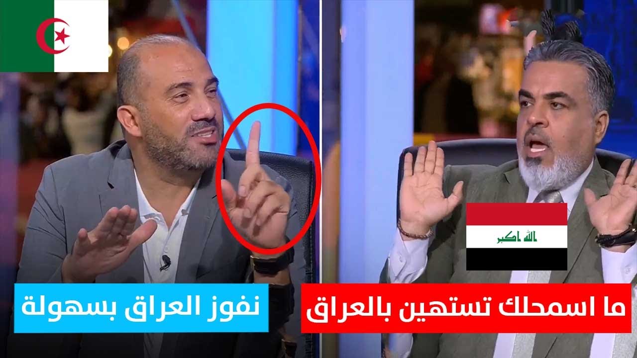 الجزائري حكيم سباع : نفوز العراق بسهولة .. شوف شسوى علي نوري