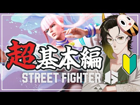 【#スト6 】クラシックかモダンか悩ましい所【#鬼の茶の間配信】