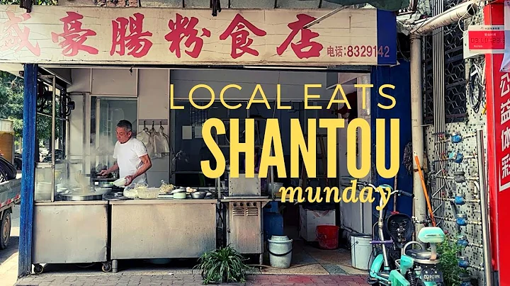 Local Eats - Shantou, Guangdong, China - DayDayNews