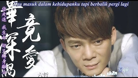 Bi Jing Shen Ai Guo 畢竟深愛過[ Bagaimanapun Pernah Mencintai Dengan Mendalam ]