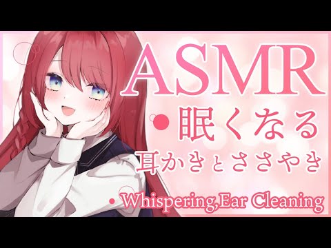 【 ASMR 】眠くなる?ゆっくり耳かき,ささやき/Ear Cleaning,Whispering【 #緋乃あかね / Japanese Vtuber 】