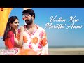 Vechen Nan Murattu Aasai - Ninaivellam Neeyada | Ilaiyaraaja |Ananya B |Aadhiraajan |Prajan,Manisha