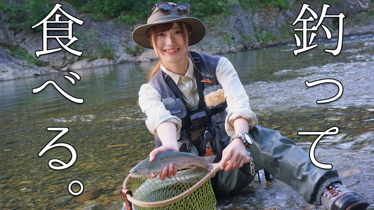 【キャンプ女子】渓流で釣った魚を捌いて食べる。夏の北海道大自然キャンプ！