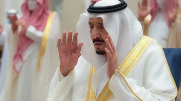 الملك سلمان بن عبدالعزيز آل سعود تلاوة خاشعة