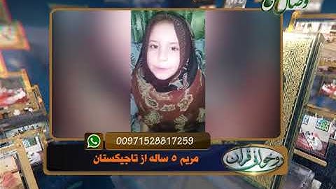 آموزش روخوانی قرآن کریم -94(روخوانی آیات 34 الی 37 سوره مبارکه النساء) 10-02-2017