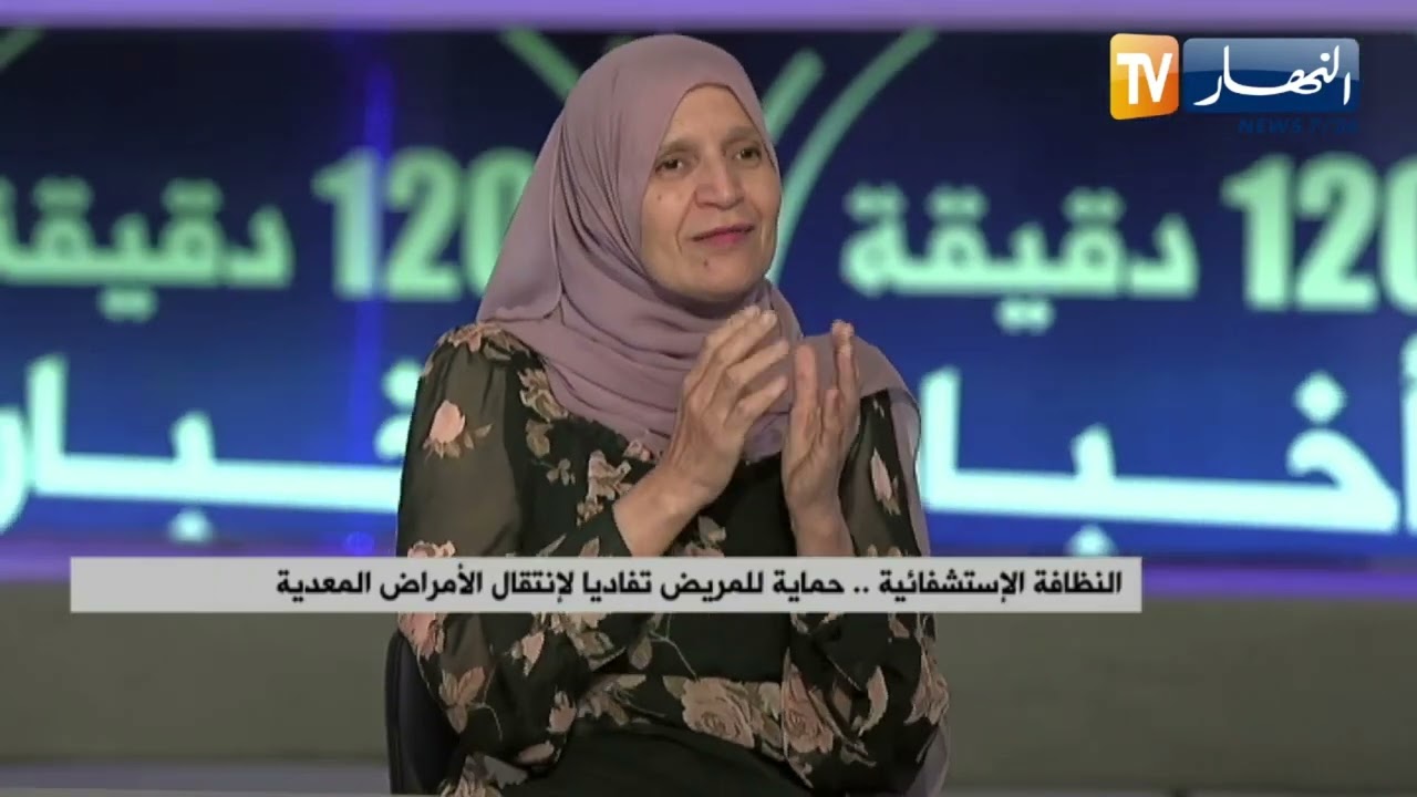 النظافة الإستشفائية..حماية للمريض تفاديا لإنتقال الأمراض المعدية