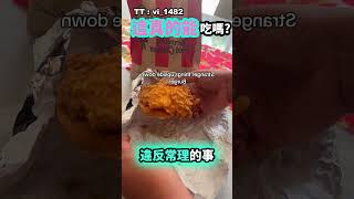 最奇葩的漢堡 #shots