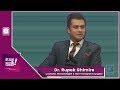 Dr. Rupak Ghimire | Hair Transplant Surgeon | Ke Aaja Ghar Mai - 21 February 2019