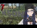 【7 Days to Die】ついにやるんぞ【kson総長】(20240813)