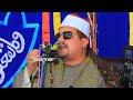 الشيخ ممدوح عامر ربع العشاء النمل التاريخية حرم الحاج عبد الرحمن البوهى المنشاةالجديدة المنوفية 2026 