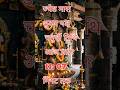 20 मई 2026 बुधवार पंचांग 🕉️ | आज का शुभ मुहूर्त | राहुकाल | SAMAGRA SANATAN