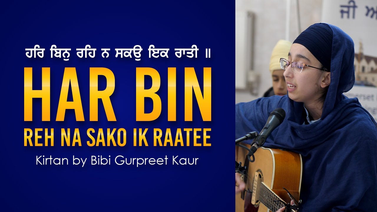 Har Bin Reh Na Sako Ik Raatee | Bibi Gurpreet Kaur | Relaxing Shabad Kirtan