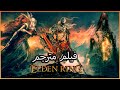 فيلم Elden Ring مترجم بجودة عالية 
