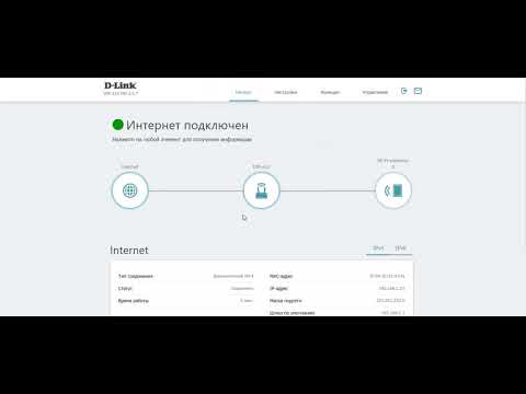 Начальная настройка маршрутизатора D-Link DIR-615/X