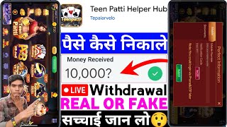 Teen Patti Helper Hub App Real Or Fake |Teen Patti Helper Hub Game Withdrawal |Legit Or Scam |Review screenshot 1